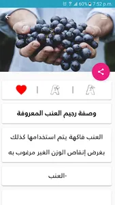 تخسيس الجسم في أسبوع بدون نت screenshot 4