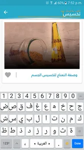 تخسيس الجسم في أسبوع بدون نت screenshot 6