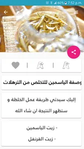 تخسيس الجسم في أسبوع بدون نت screenshot 8