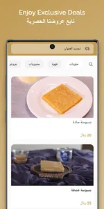 بسبوستي الذهبية screenshot 0