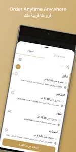 بسبوستي الذهبية screenshot 1