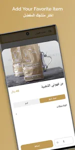 بسبوستي الذهبية screenshot 2