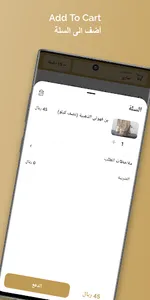 بسبوستي الذهبية screenshot 3