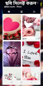 ছবিতে বাংলা লিখন Text On Photo screenshot 1