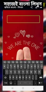 ছবিতে বাংলা লিখন Text On Photo screenshot 5