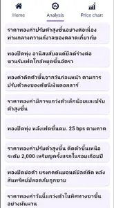 ราคาทองวันนี้ screenshot 9