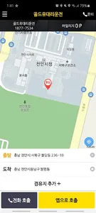 골드유대리운전 screenshot 0