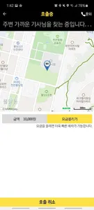 골드유대리운전 screenshot 2