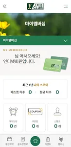원더클럽 screenshot 1