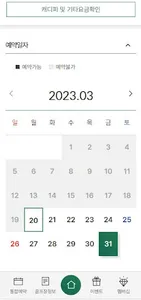 원더클럽 screenshot 3