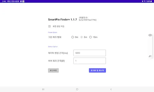 SmartPin Finder+ screenshot 1