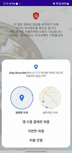 Step Recorder screenshot 0