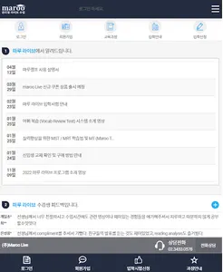 마루 라이브 screenshot 0