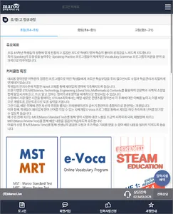 마루 라이브 screenshot 1