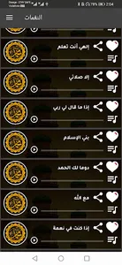 نغمات إسلامية بدون موسيقي screenshot 1