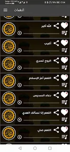 نغمات إسلامية بدون موسيقي screenshot 11