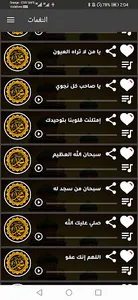 نغمات إسلامية بدون موسيقي screenshot 12