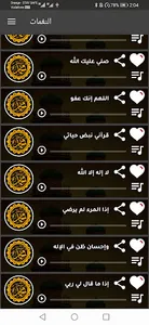 نغمات إسلامية بدون موسيقي screenshot 13