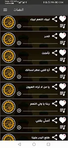 نغمات إسلامية بدون موسيقي screenshot 14