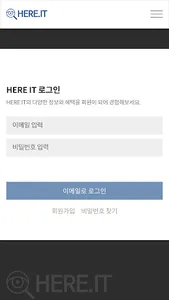 HERE IT screenshot 3