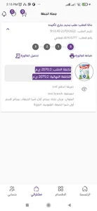 جملة الجملة ماركت screenshot 1