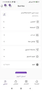 جملة الجملة ماركت screenshot 4