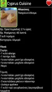 Cyprus Cuisine screenshot 4