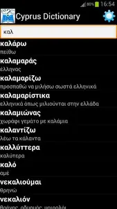 Cyprus Dictionary screenshot 2