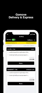 Gomove Driver screenshot 0