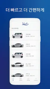 공카워시 screenshot 1