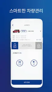 공카워시 screenshot 2
