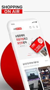 쇼핑온에어 - 라이브쇼핑 screenshot 1