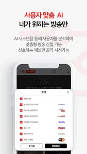 쇼핑온에어 - 라이브쇼핑 screenshot 3
