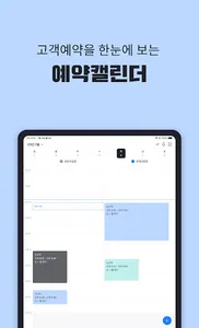 공비서 -고객관리 앱, 어플(네일샵/미용실/피부샵 등) screenshot 15