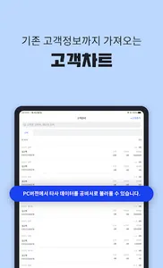 공비서 -고객관리 앱, 어플(네일샵/미용실/피부샵 등) screenshot 17