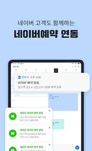 공비서 -고객관리 앱, 어플(네일샵/미용실/피부샵 등) screenshot 18