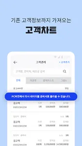 공비서 -고객관리 앱, 어플(네일샵/미용실/피부샵 등) screenshot 3