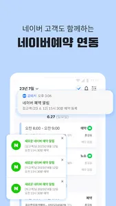공비서 -고객관리 앱, 어플(네일샵/미용실/피부샵 등) screenshot 4