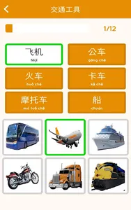 Learn Chinese for beginners screenshot 10