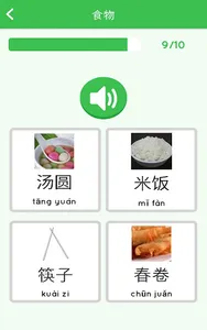 Learn Chinese for beginners screenshot 17