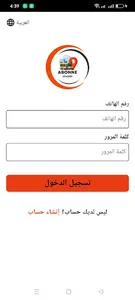 Abonne screenshot 1