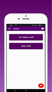 Love Shayari Hindi 2023 screenshot 1