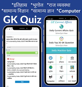 Daily Current Affairs and GK screenshot 12