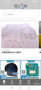 荷兰一网 screenshot 0