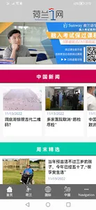 荷兰一网 screenshot 1