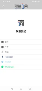 荷兰一网 screenshot 3