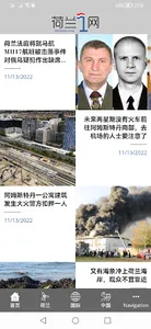 荷兰一网 screenshot 4