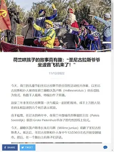 荷兰一网 screenshot 5