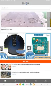 荷兰一网 screenshot 6