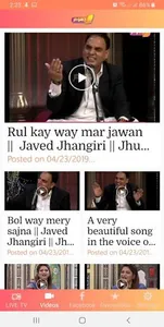 Jhumar Music screenshot 1